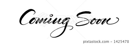 即將推出 即將推出 1425478