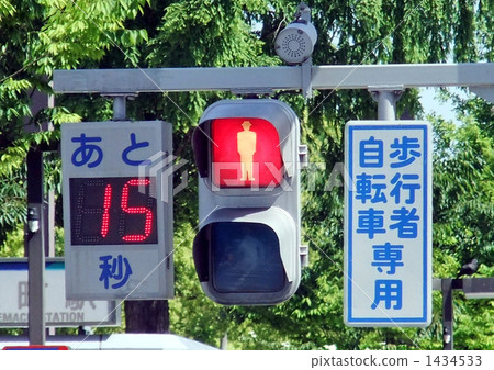 信號倒計時 1434533