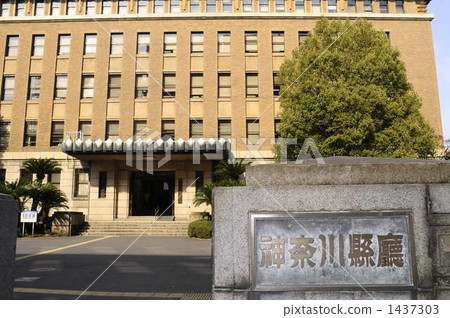 Kanagawa Prefecture Government building 1437303