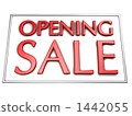 open, open store, sale 1442055