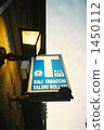tobacco, cigarette, cigarettes 1450112