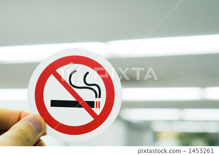 禁止吸菸標志 突破口 違反 1453261