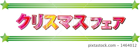 聖誕集市 1464012