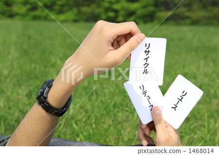 再利用 循環利用的 回收 1468014