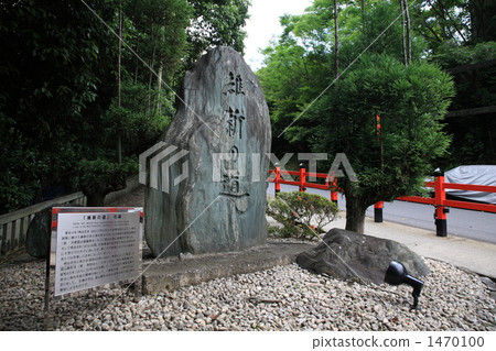 靈山守護神社修復途中的一座紀念碑 1470100