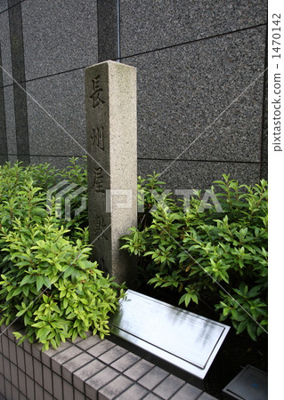 Choshu氏族住所的紀念碑 Choshu氏族住所的紀念碑 1470142