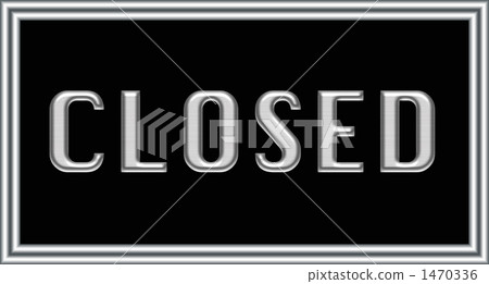 清倉 打烊 閉店 1470336