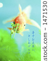 Goldfish   1471530
