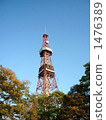 札幌大通公園電視塔 1476389