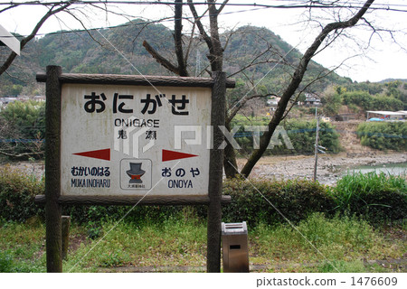 Onisha Station Home 1476609