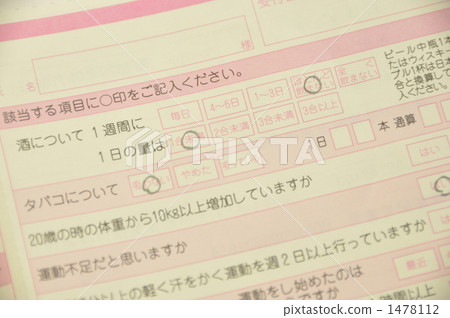 Medical examination questionnaire Medical examination questionnaire 1478112