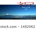 Mount Fuji  1482062