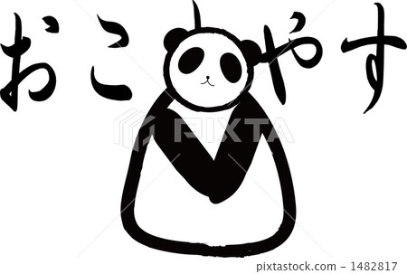 Pandas easiness Panda Pandas easiness Panda 1482817