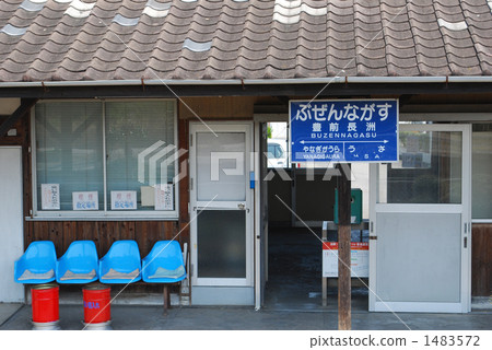 Toyousori Nagasu Station 1483572