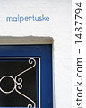 Belgium Door 1487794