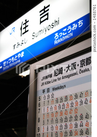 時刻表和火車站名稱 時刻表和火車站名稱 1488761