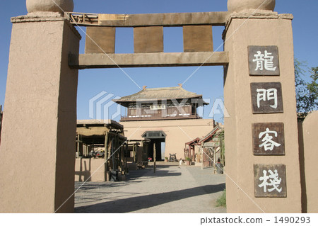 敦煌 敦煌 1490293