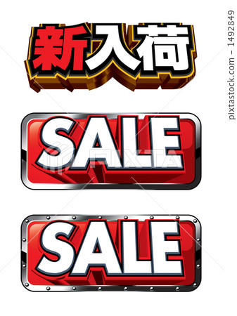 SALE icon 1492849