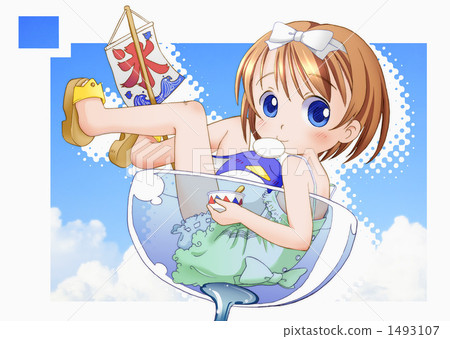 我喜歡冰淇淋！ 1493107