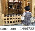 prayer 1496722