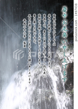 Waterfall Waterfall 1497438