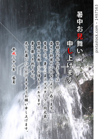 Waterfall Waterfall 1497563