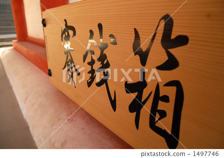 Sa money box 1497746