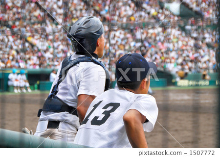 Watch the game Watch the game 1507772