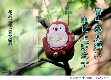Monkey in the forest Monkey in the forest 1523934