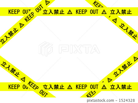 KEEP OUT & Restrained Frame 1524328