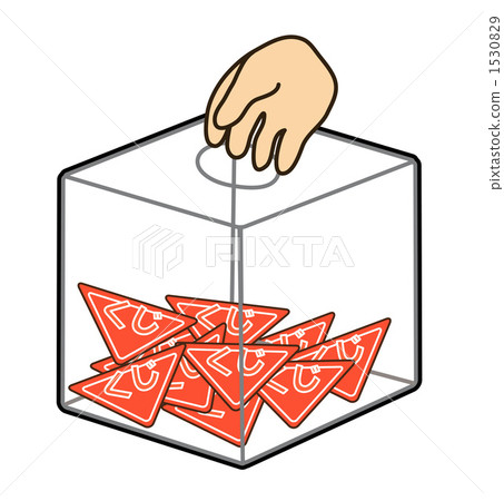 抽獎 抽獎 1530829