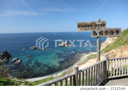 Shimowakezigo海岸 1532549