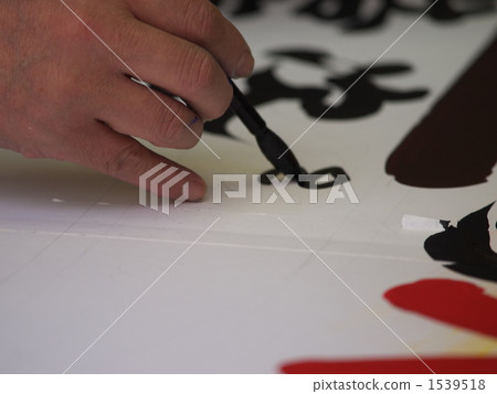 Write a letter 1539518