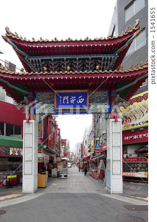 Kobe Chinatown 1541655
