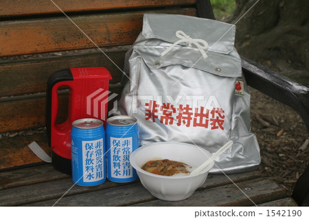 防災的形象 1542190