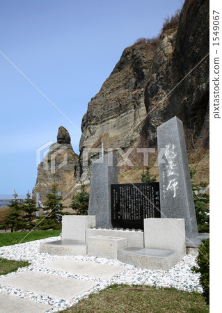  Toyohama隧道岩石崩潰事故紀念碑和Seta kamui岩石 1549067