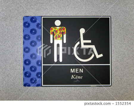 夏威夷廁所 1552354