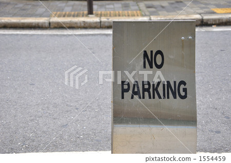Parking prohibition sign Parking prohibition sign 1554459