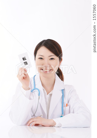 Doctor's job change job 1557060