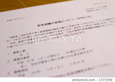 重組通緝 1573399