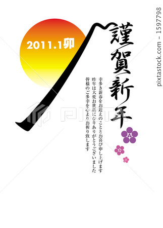 第一次日出 第一次日出 1597798