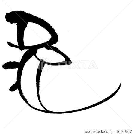 japanese language, calligraphy writing, hieroglyph 1601967