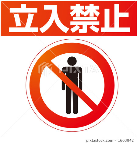 No entry ticket No entry ticket 1603942