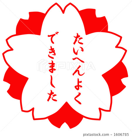 Very well done Hanko Very well done Hanko 1606785