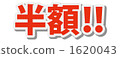 引人注目 詞語 字符 1620043
