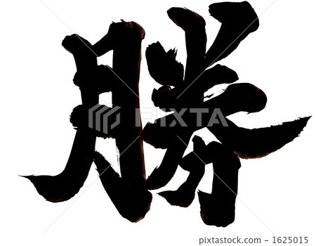 勝利......寫信第1部分 勝利......寫信第1部分 1625015