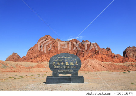 Kiziljaya landscape 1631674