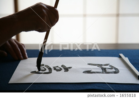 日元高信 1655818