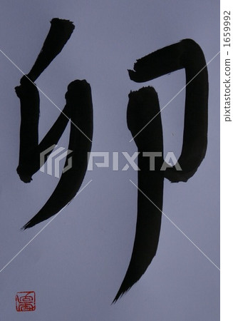 I wrote 2011 zodiac in a line book. 1659992