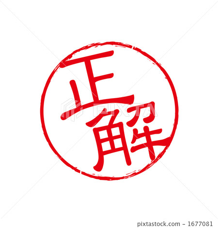 Seal of correct answer stamp 1677081